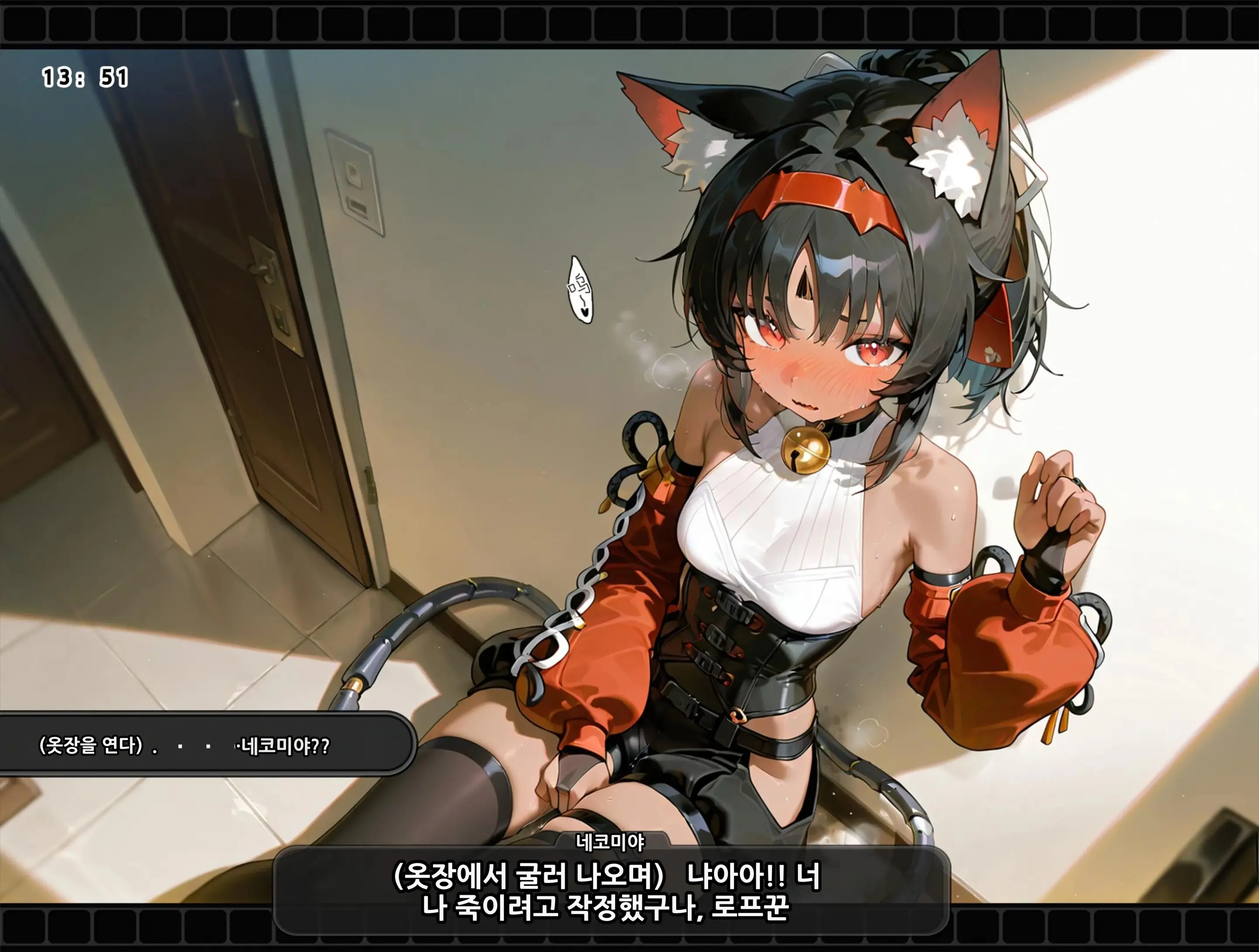 《젠레스 존 에로》 1장
